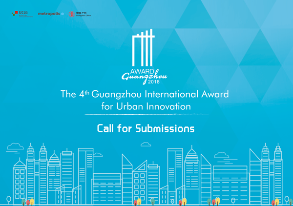 Afiche de la convocatoria del Premio Internacional de Guangzhou para la Innovación Urbana